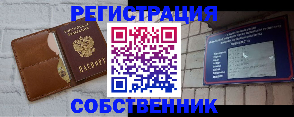 прописка 2025 в Чулыме