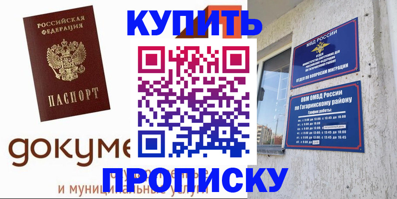 прописка иностранных граждан в Чулыме