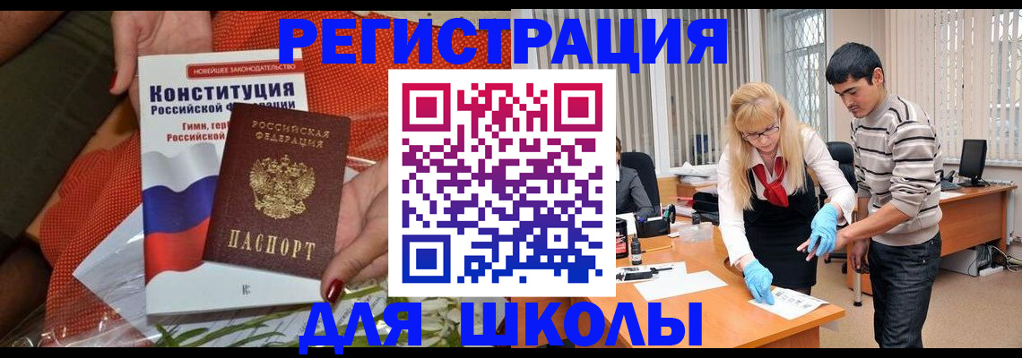 купить прописку в Чулыме